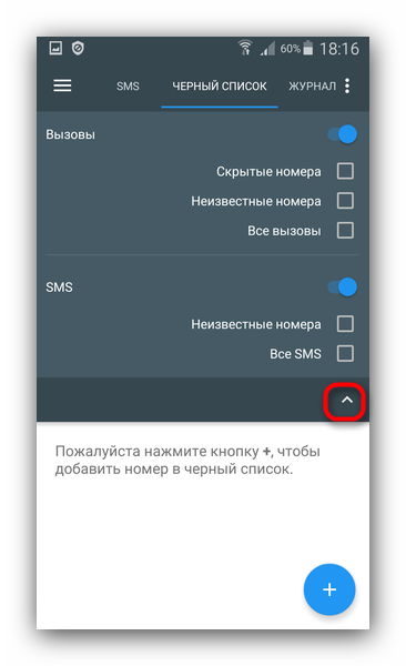 Черный список на самсунге. Черный список номеров самсунг. Внести в черный список номер на самсунге. Черный список самсунг галакси.